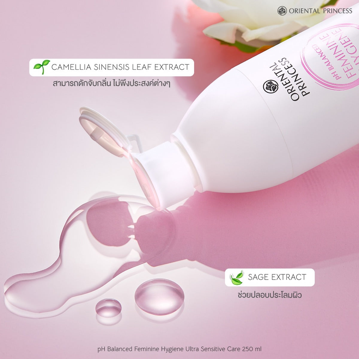 Oriental Princess pH Balanced Feminine Hygiene