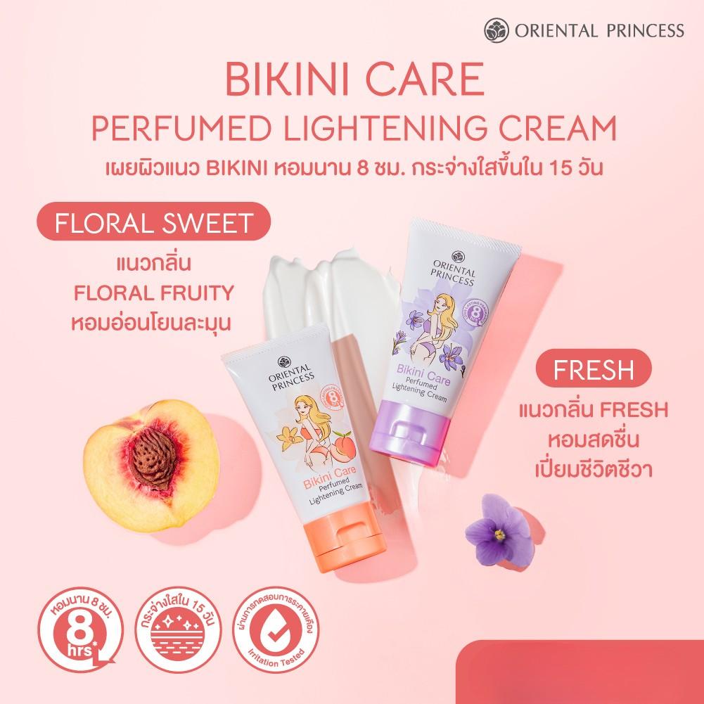 Oriental Princess Bikini Care Perfumed Lightening Cream