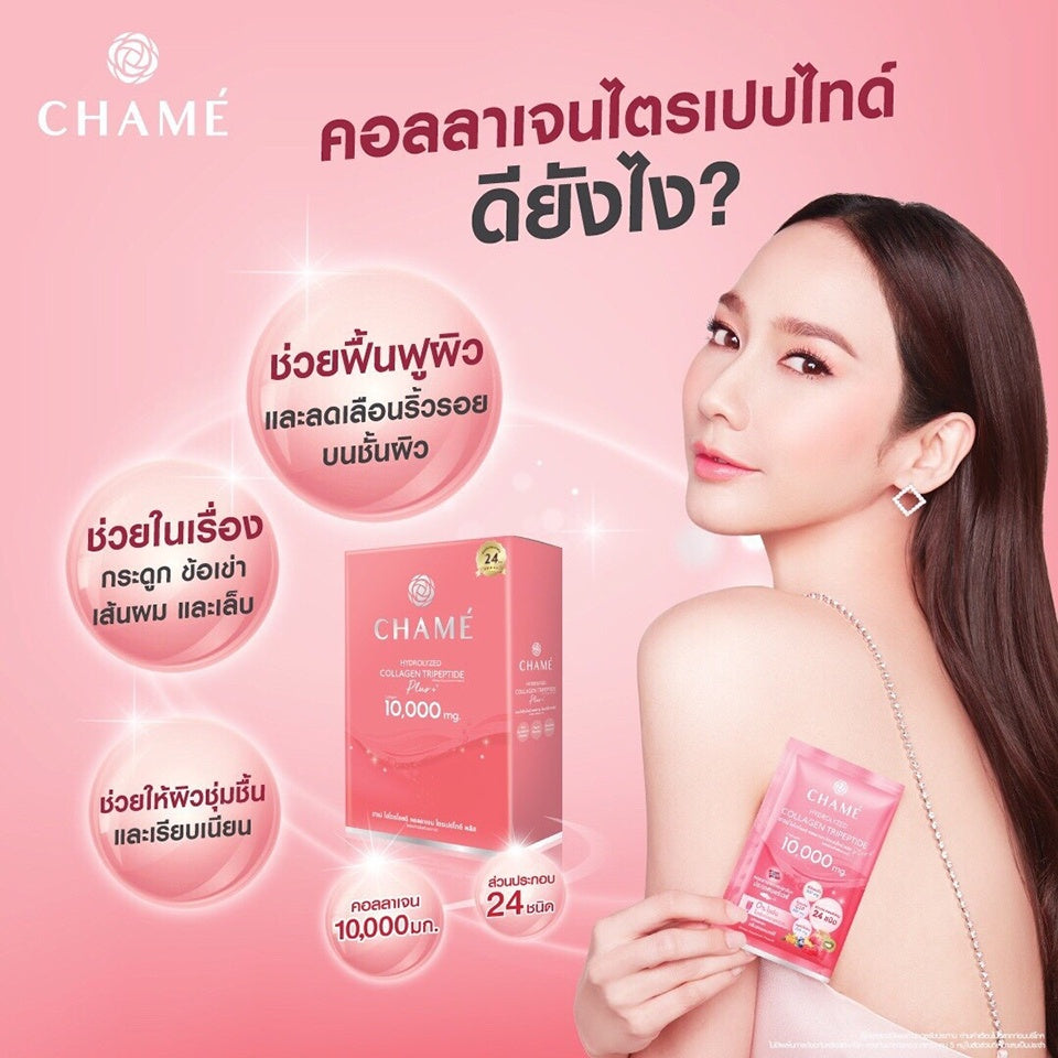 CHAME Hydrolyzed Collagen Tripeptide Plus 10000MG