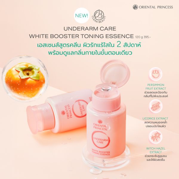 Oriental Princess Underarm Care Pure White Booster Toning Essence